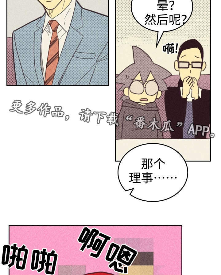 开或关 - 办公室 - 第8页