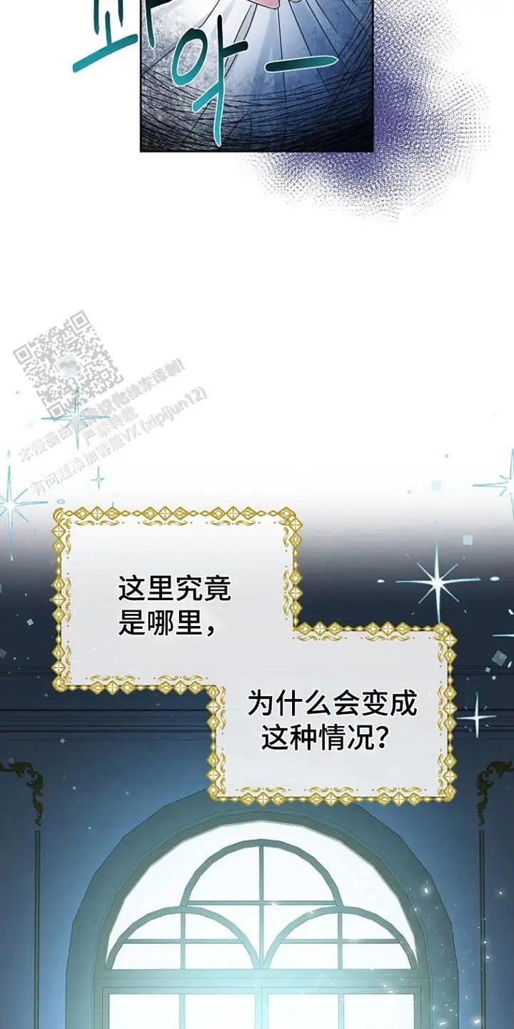 这个乙游不对劲 - 穿越 - 第11页