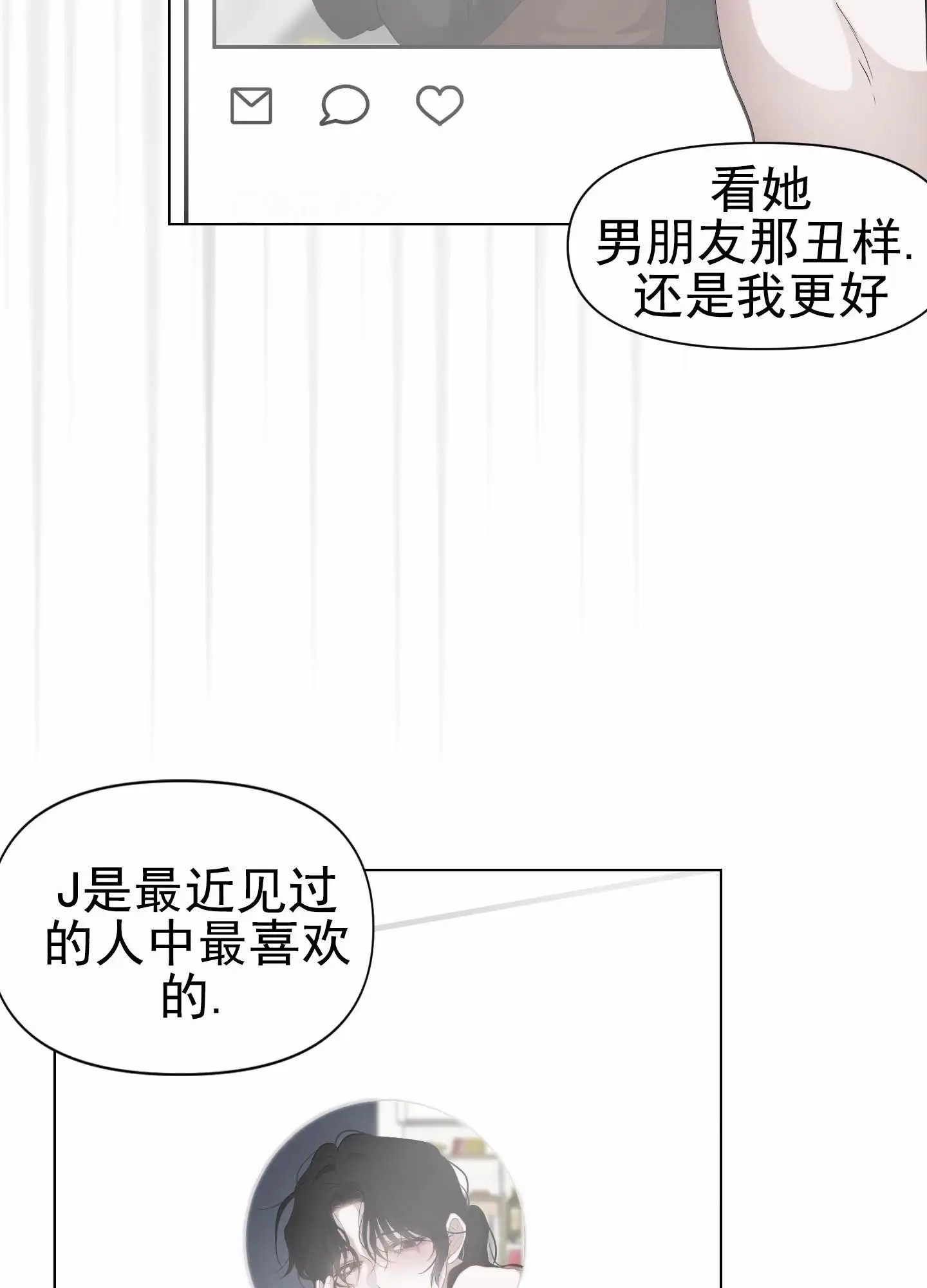 致命复仇 - 赴约 - 第27页