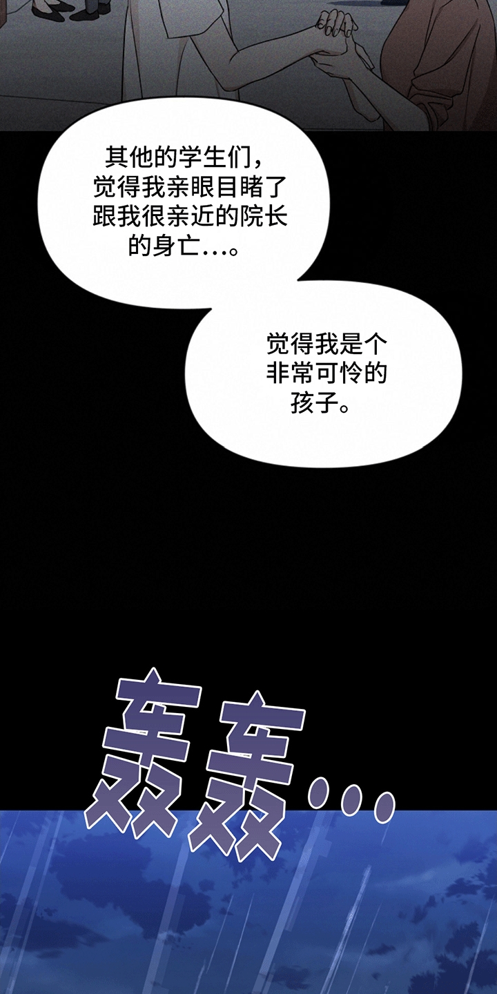 塔那托斯 - 上帝 - 第13页