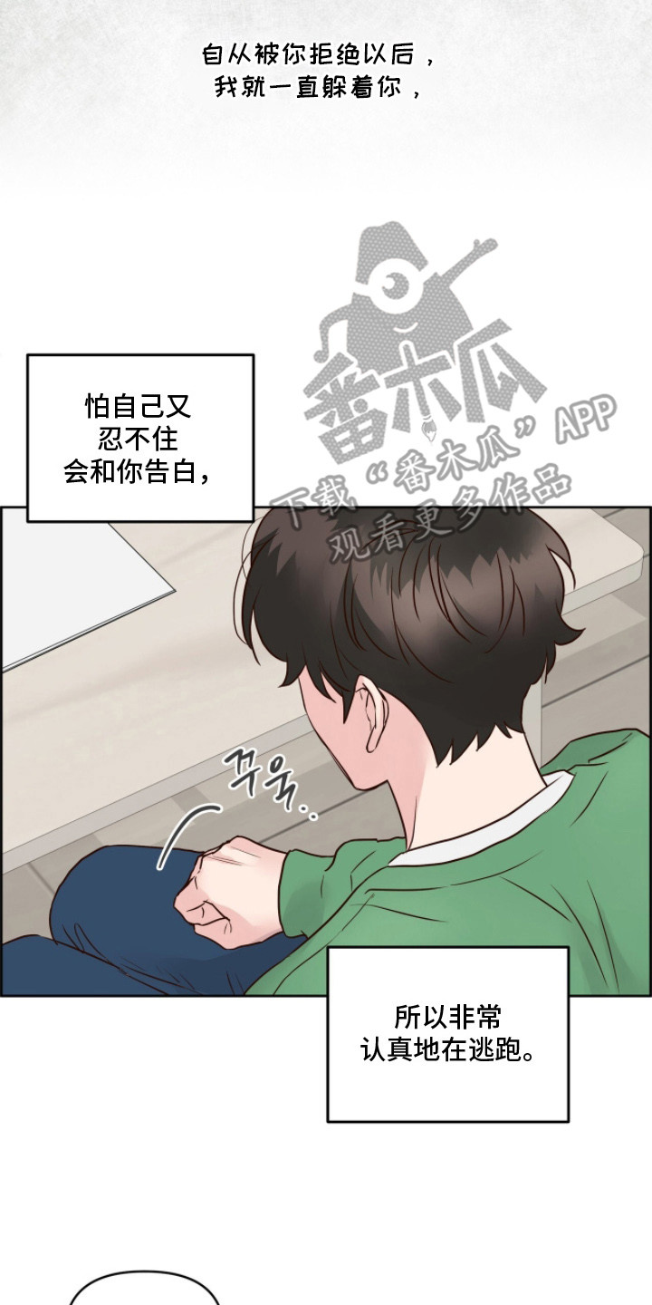 低温灼伤 - 约法三章 - 第24页