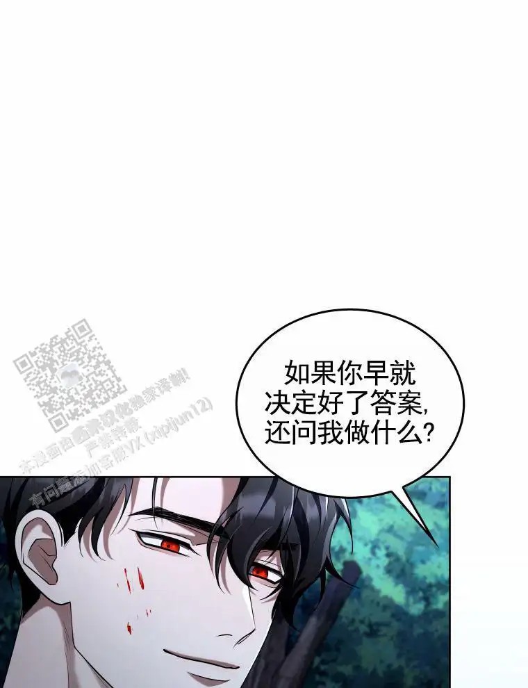 潘多拉之门 - 摘下面具 - 第17页
