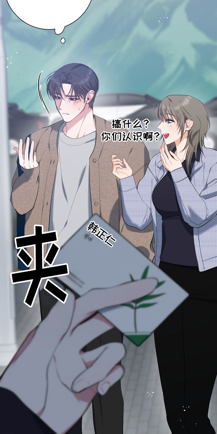 无解印记 - 有话要说 - 第20页