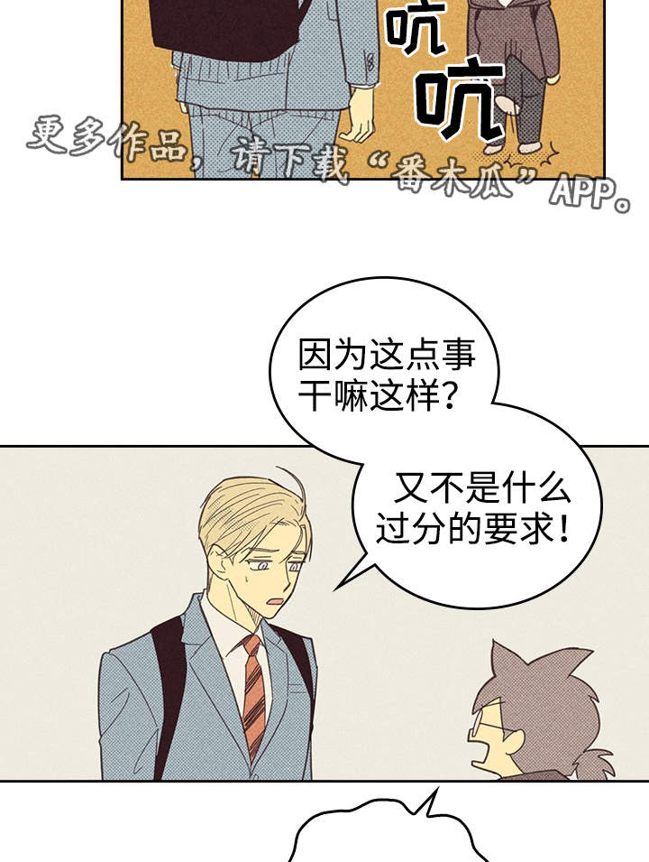 开或关 -  我还在想念 - 第5页