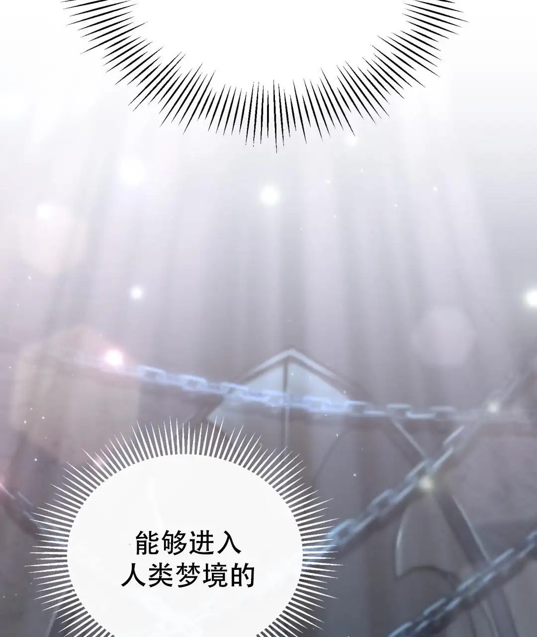 魔界之月 - 为什么要这样生活呢 - 第27页