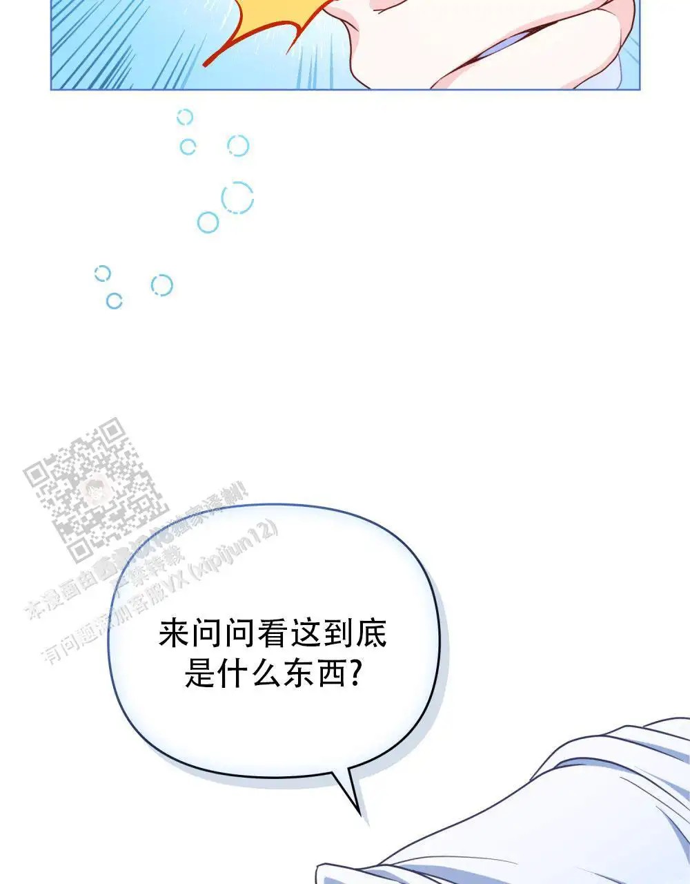 转世魔法师 - 怎么说一半 - 第28页