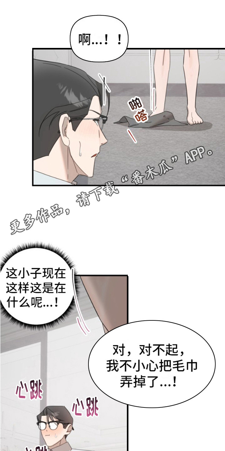 限定情人 - 心跳加速 - 第12页