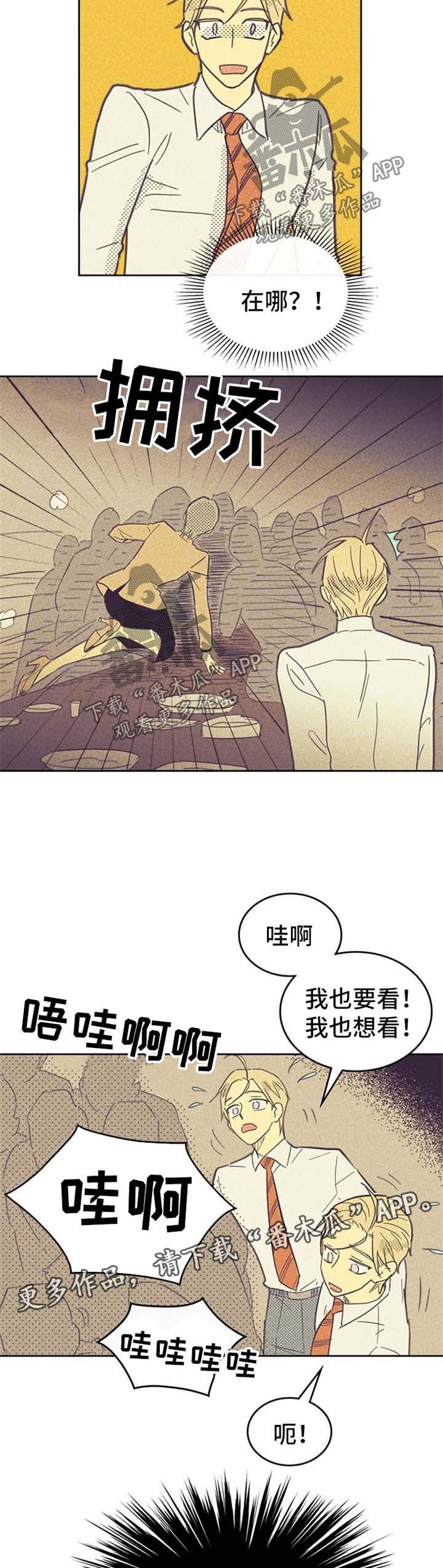 开或关 - 纹身 - 第11页