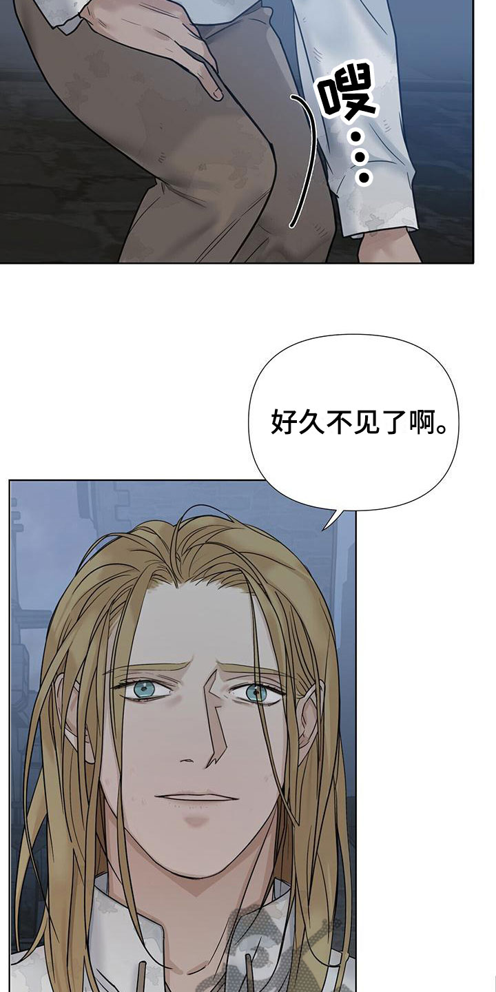 走进玫瑰园 - 撞进他怀里 - 第17页