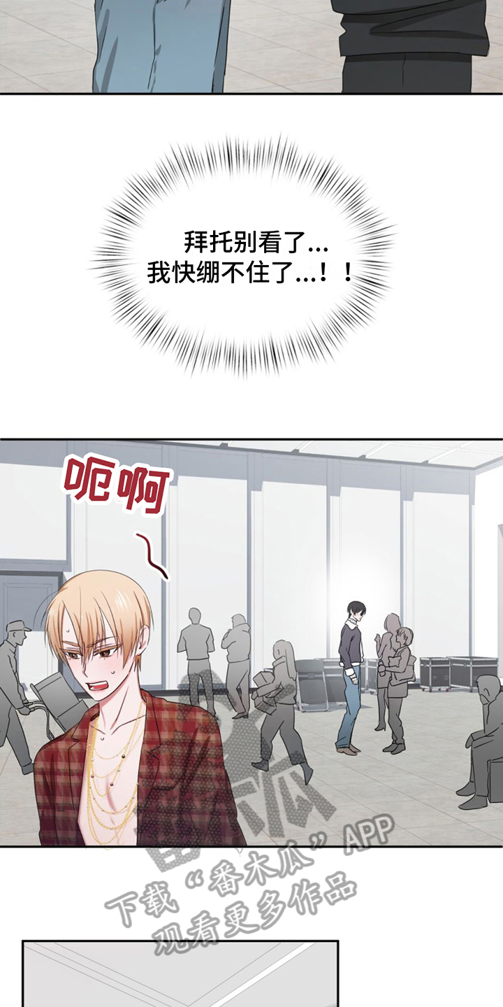 女孩的完美时间 - 接近 - 第14页
