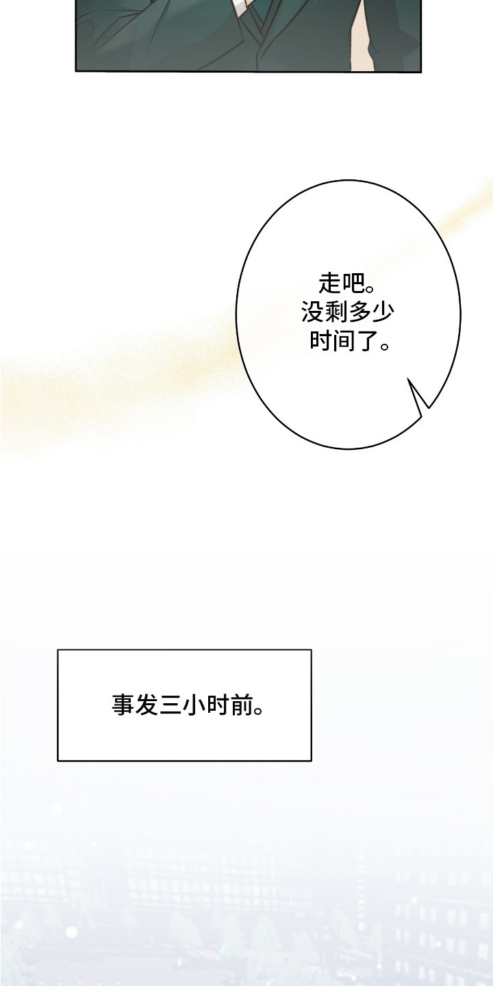 幸存者的曙光 - 紧急联络 - 第8页