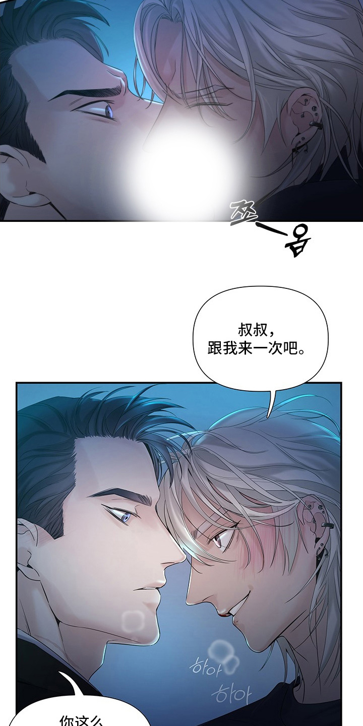 直男误闯黄瓜攻略 - 这不对吧 - 第14页