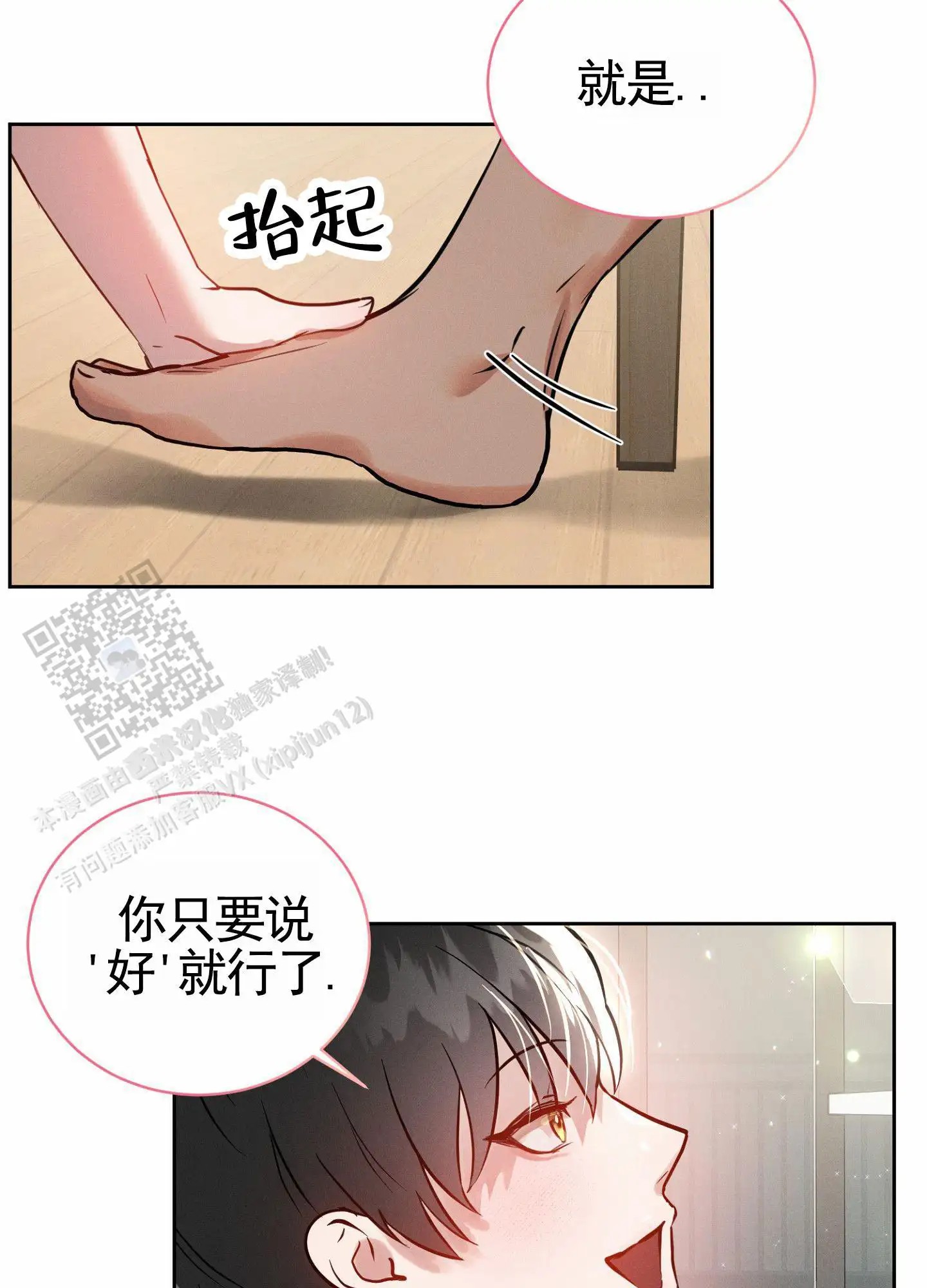 梦魔升职记 - 找标记 - 第32页