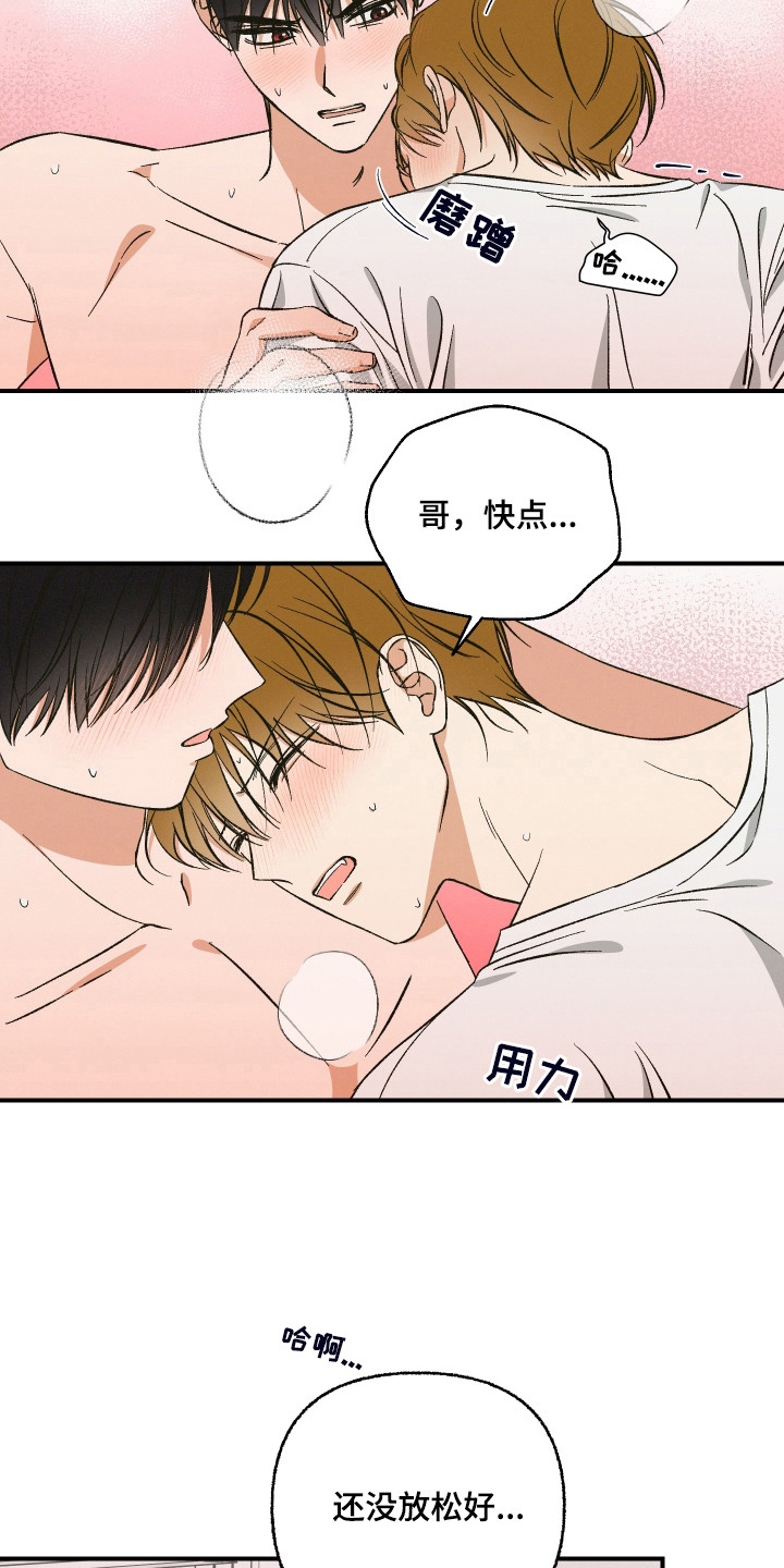 见鬼的恋人 - 分手吧 - 第17页