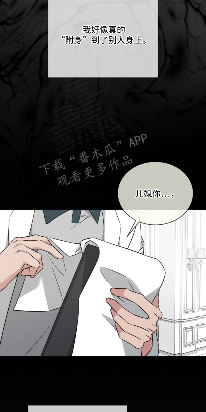 无香的花 - 一团乱 - 第17页