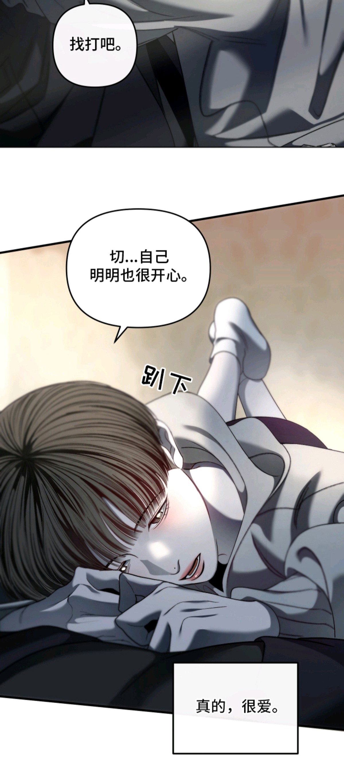 伤痕兄弟 - 唯一的哥哥 - 第12页