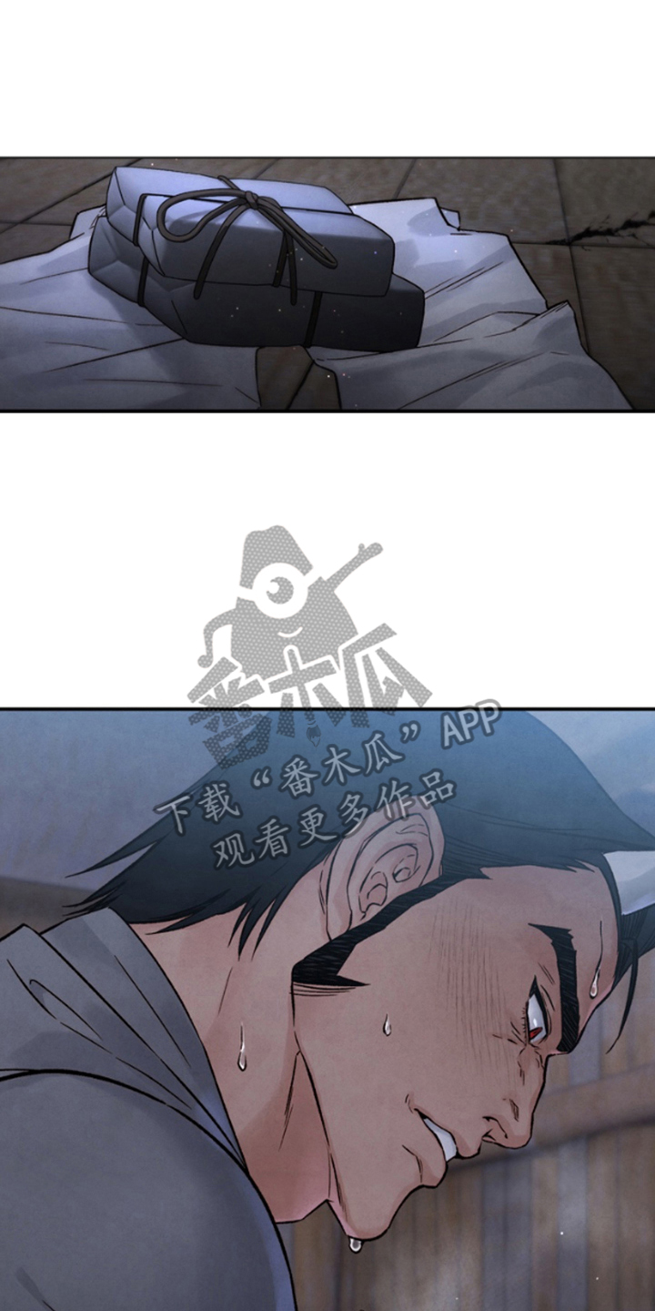 毒素 - 无名 - 第11页