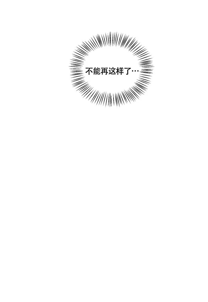 该死的甜美 - 为什么不说 - 第6页