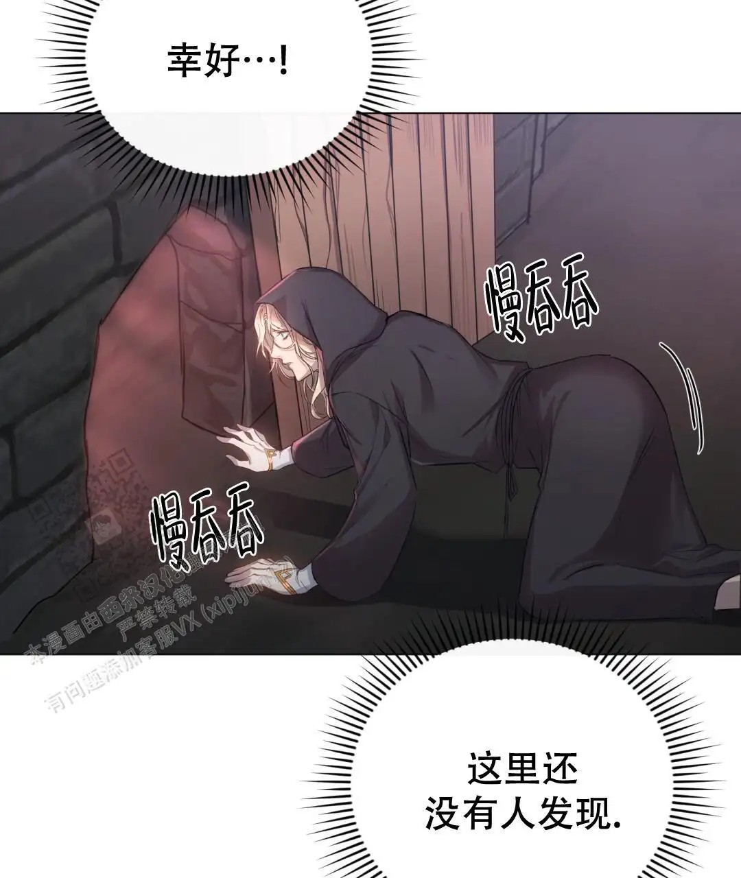 魔界之月 - 你是谁 - 第31页
