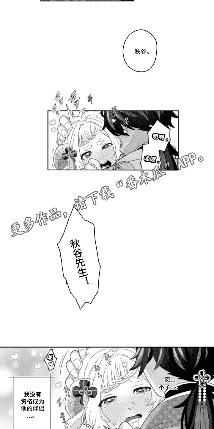 狼的专属小羊 - 有反应 - 第7页