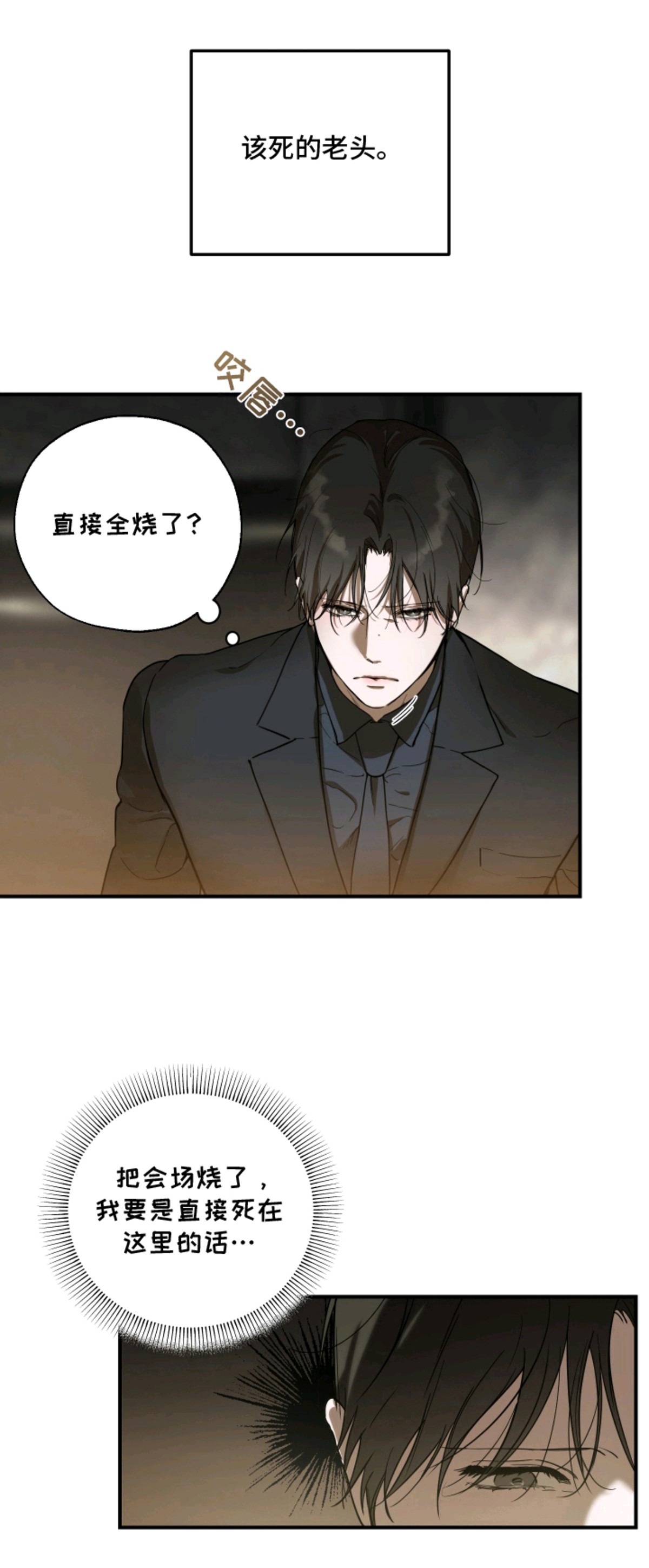 无名之作 - 疯子变态 - 第12页