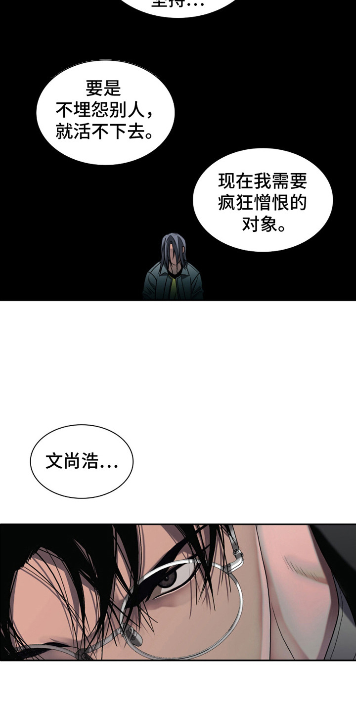 末日生存 - 无血无泪 - 第20页