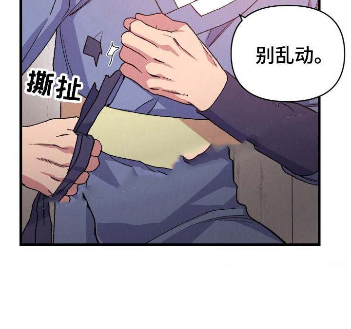 烙印之笼 - 逃跑 - 第19页