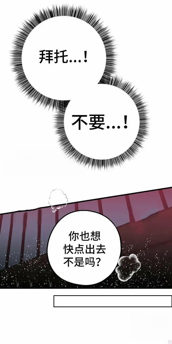 高墙之下 - 门开了 - 第8页
