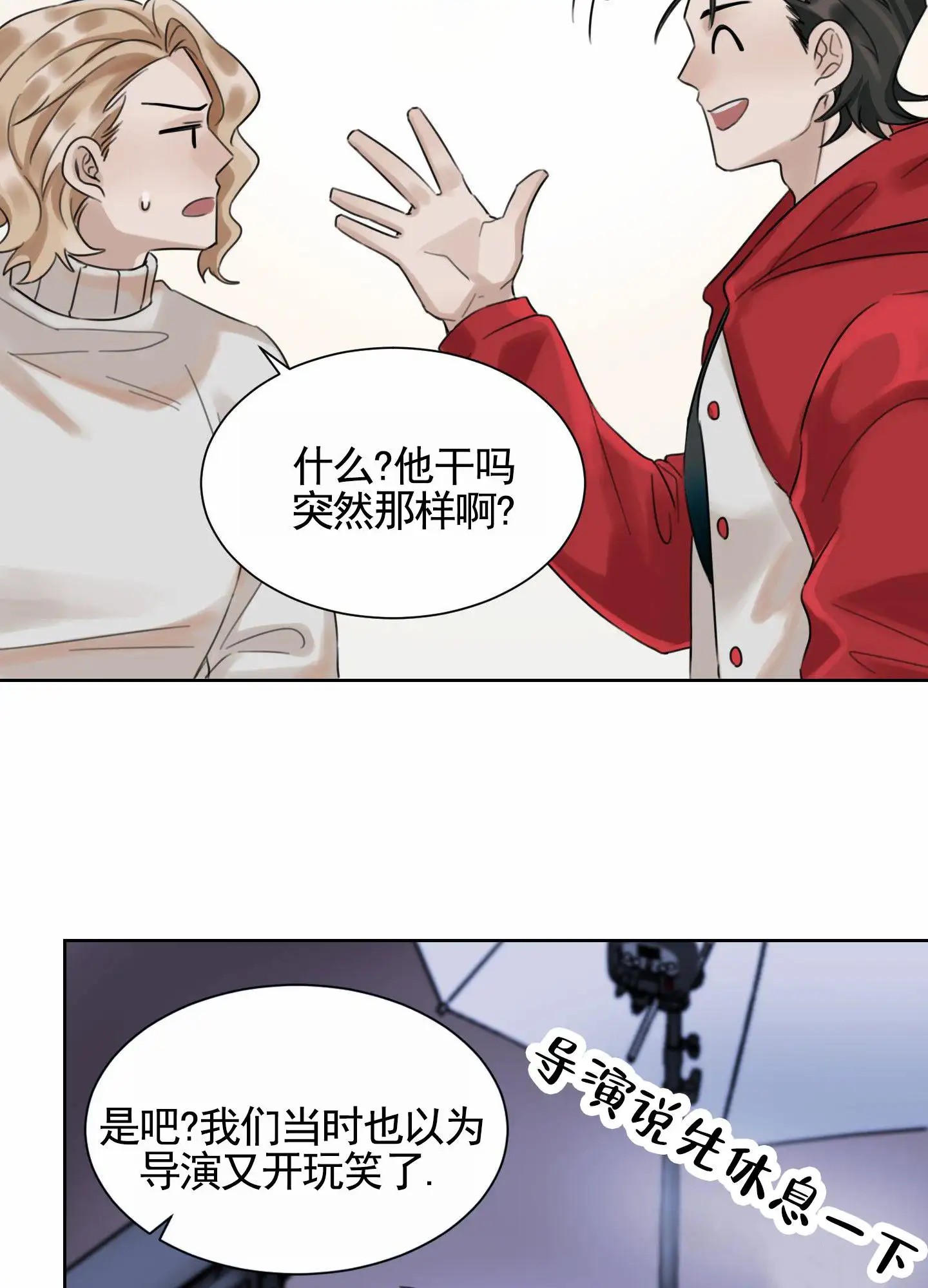拍摄记 - 开玩笑 - 第27页