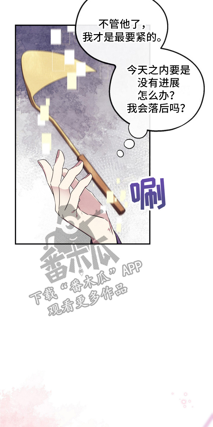虚拟婚姻 - 技能效果 - 第15页