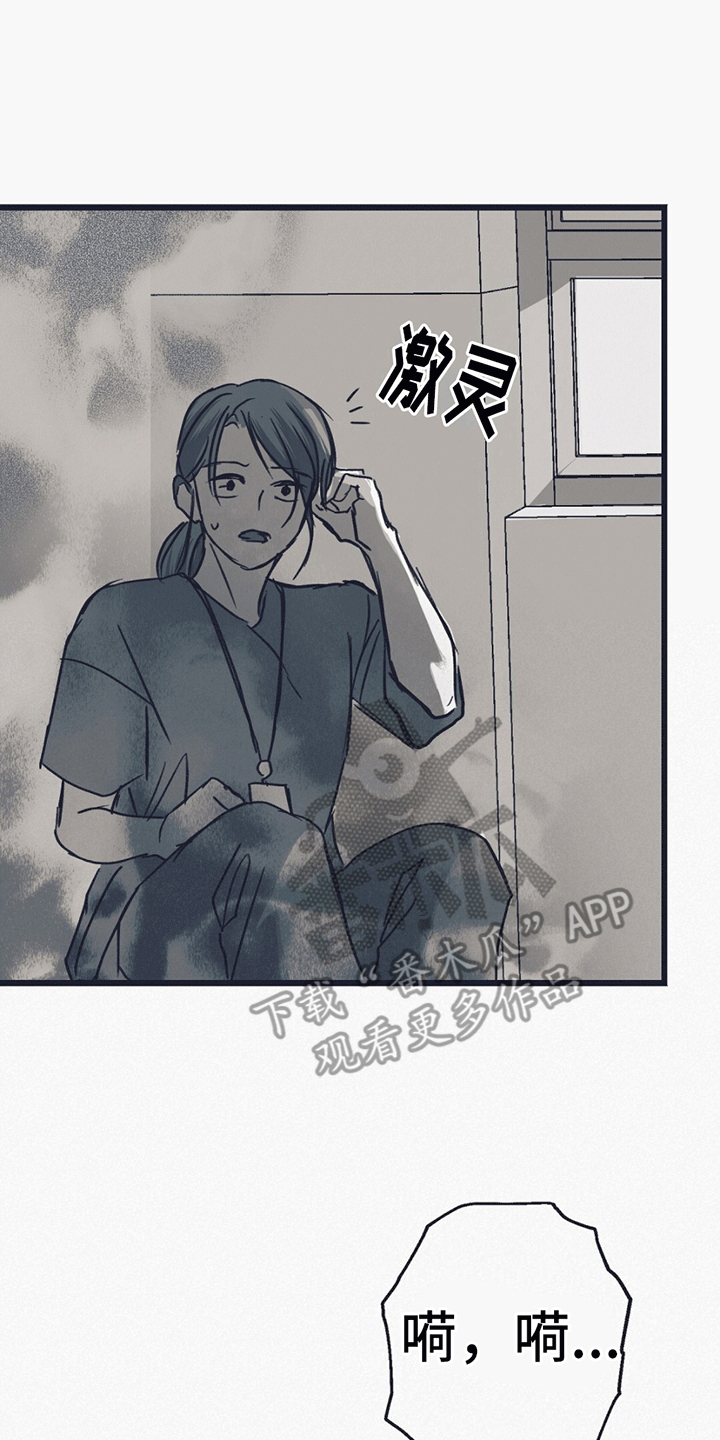 不速之客 - 发狂 - 第18页