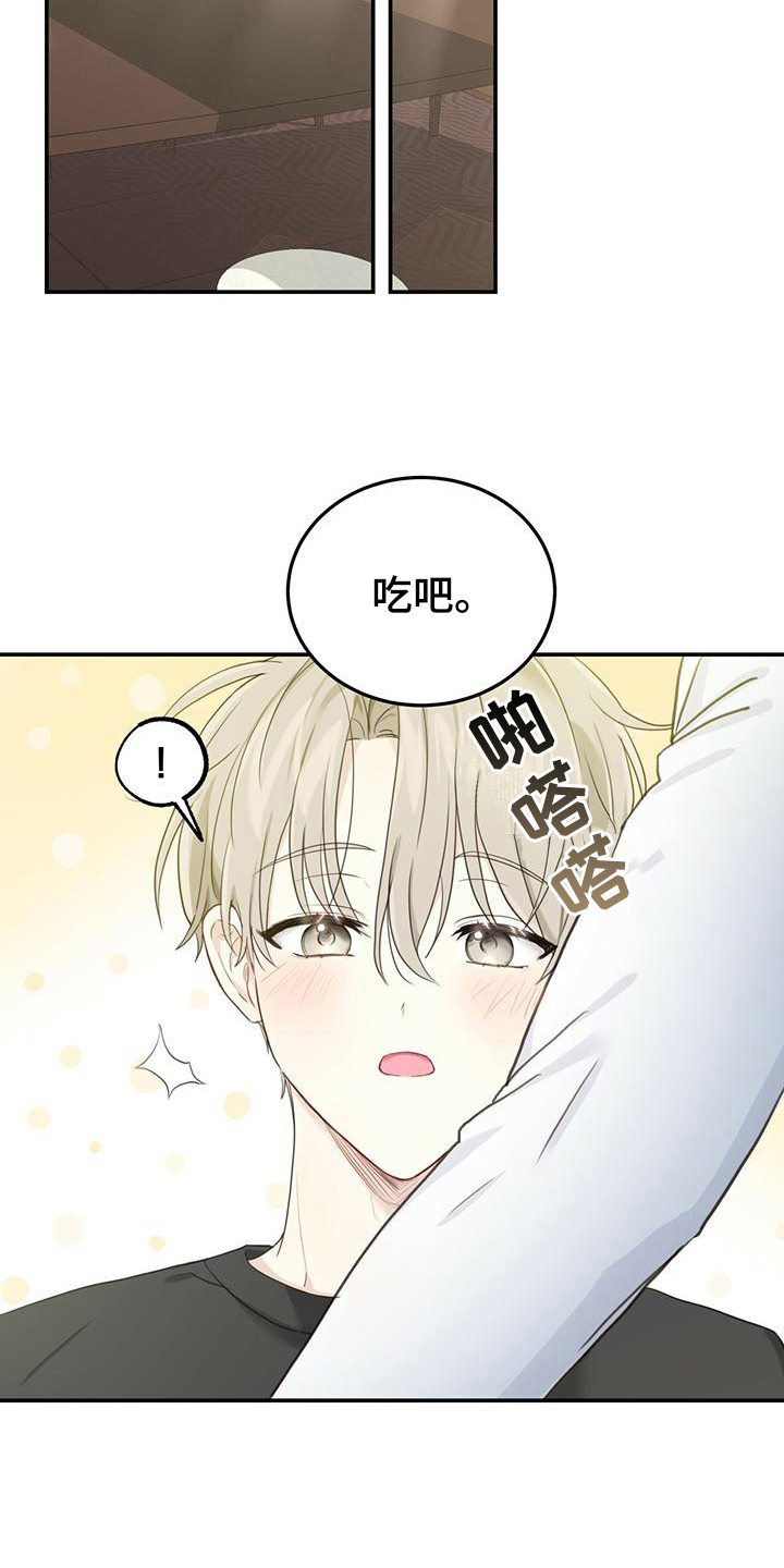 捡个甜心回家 - 早饭 - 第16页