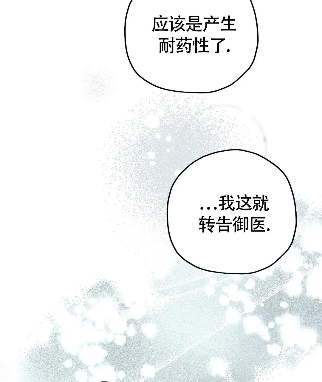 皇室王子 - 以前的梦 - 第17页
