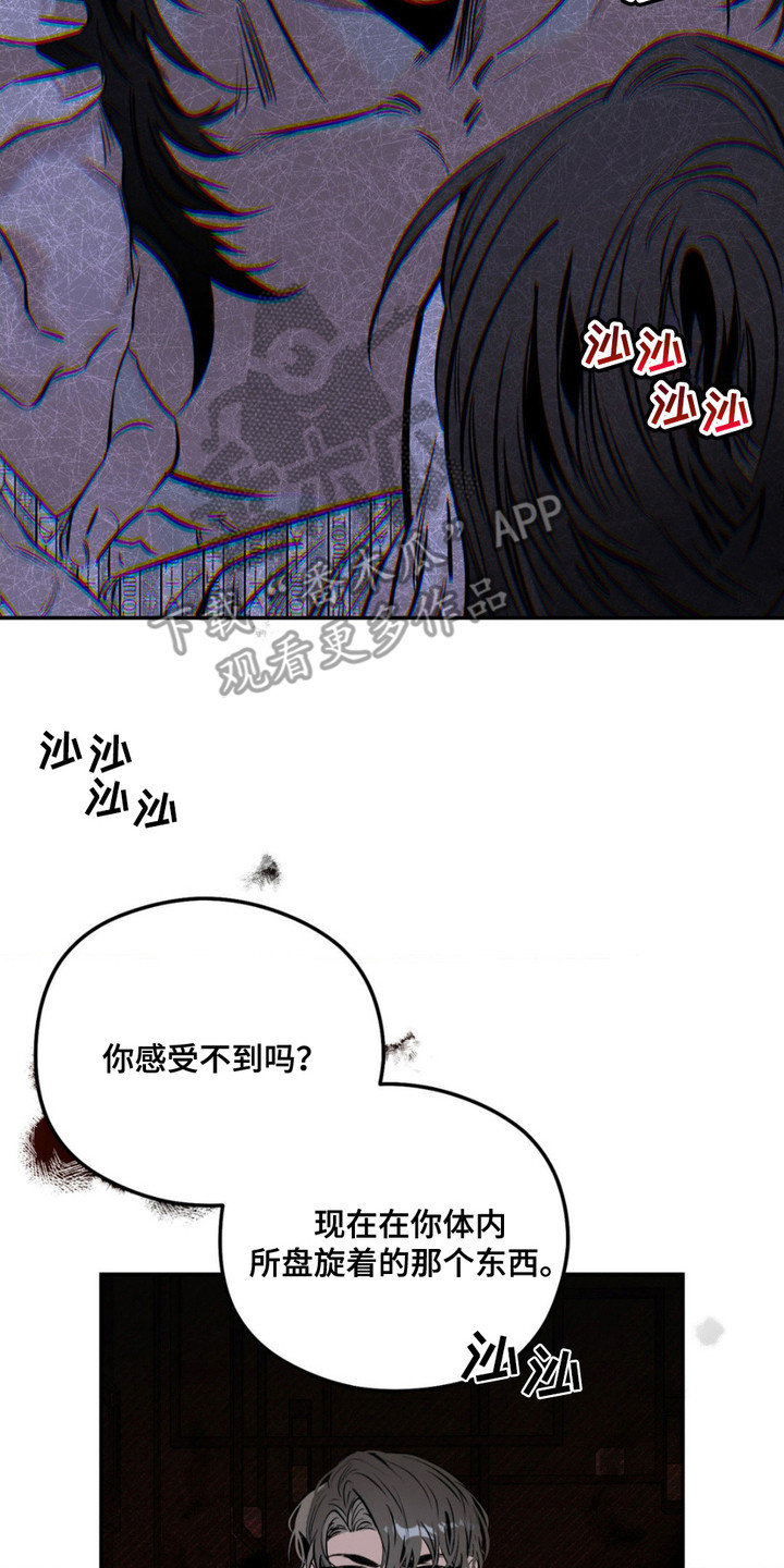 月下蛇影 - 解释 - 第15页