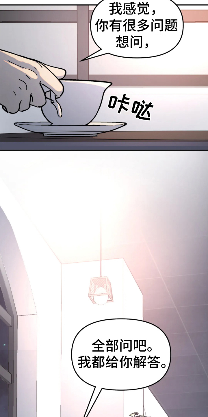 无根之树 - 疑问 - 第16页