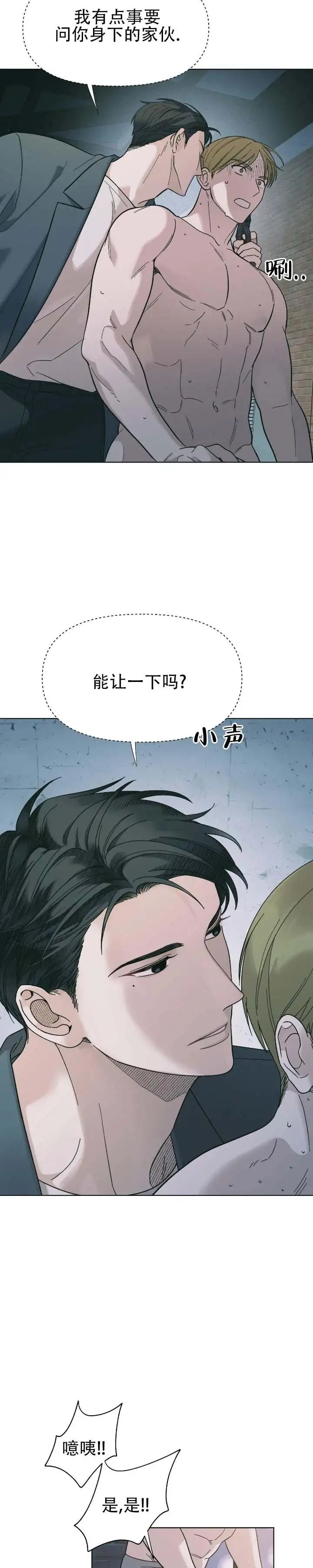 热浪 - 让我享受一下 - 第9页