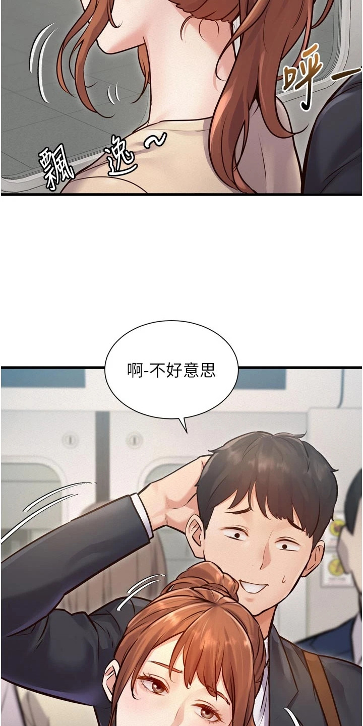 开启新视界 - 诡异状况 - 第26页