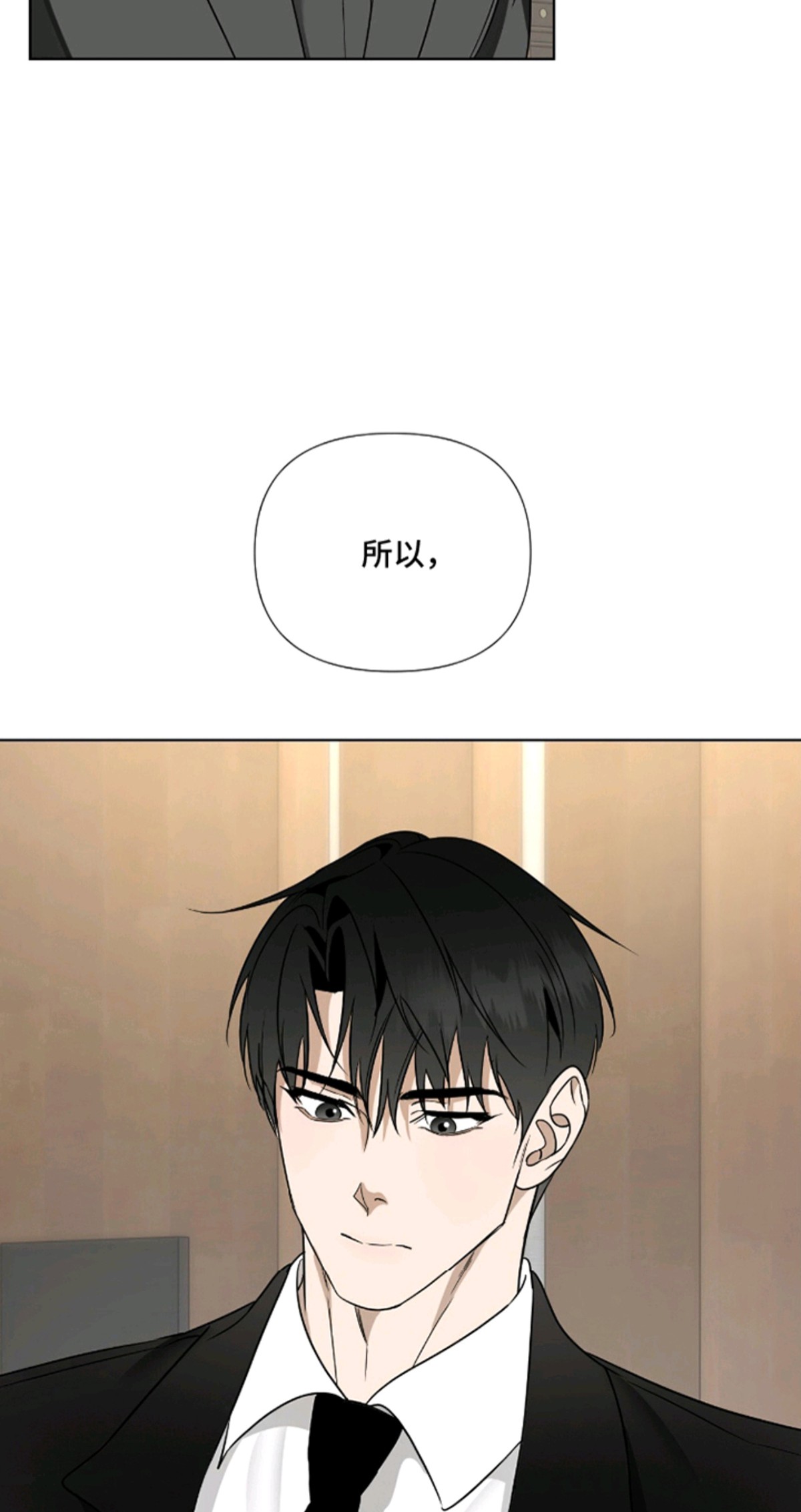 画布下的真相 - 瓶颈期 - 第13页