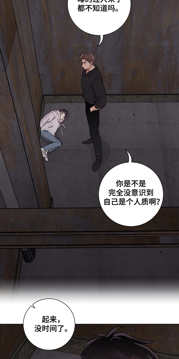 欧文的心脏 - 记忆碎片 - 第21页