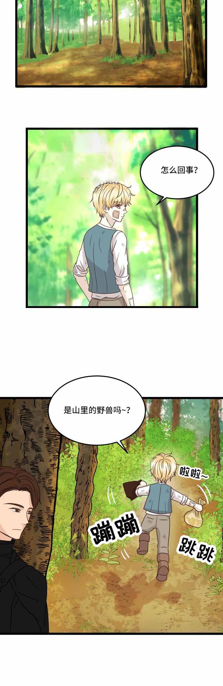 与王子假扮情侣 -   - 第19页