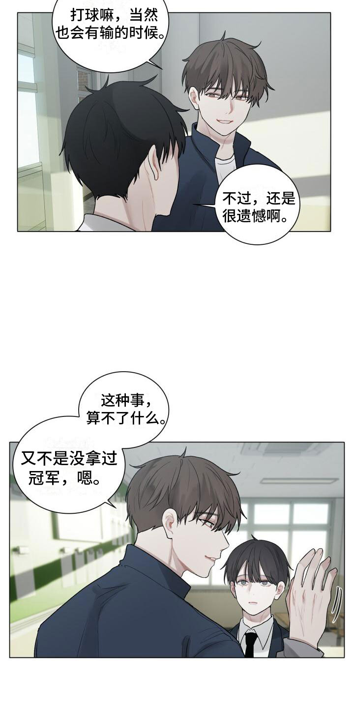 另一个我 - 温暖 - 第18页