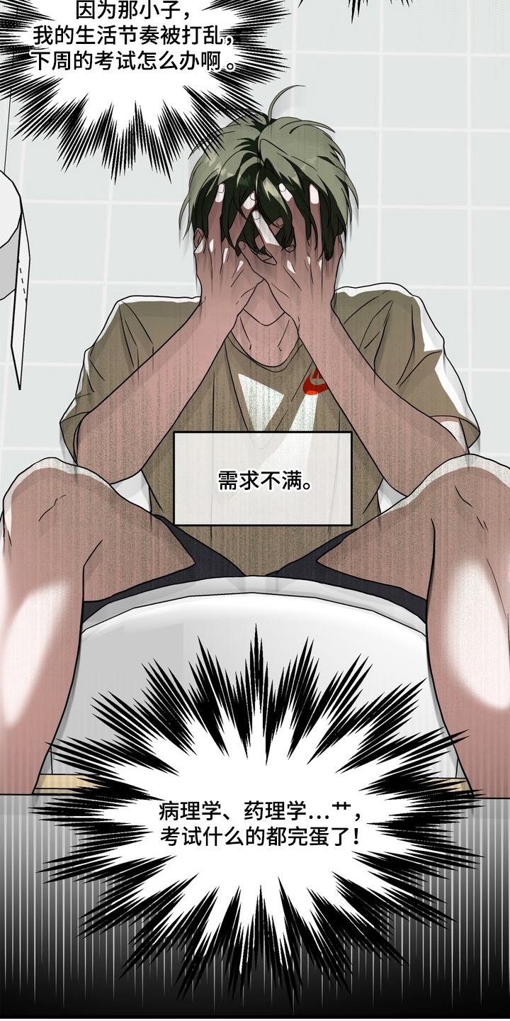 独处结束 - 解放 - 第14页
