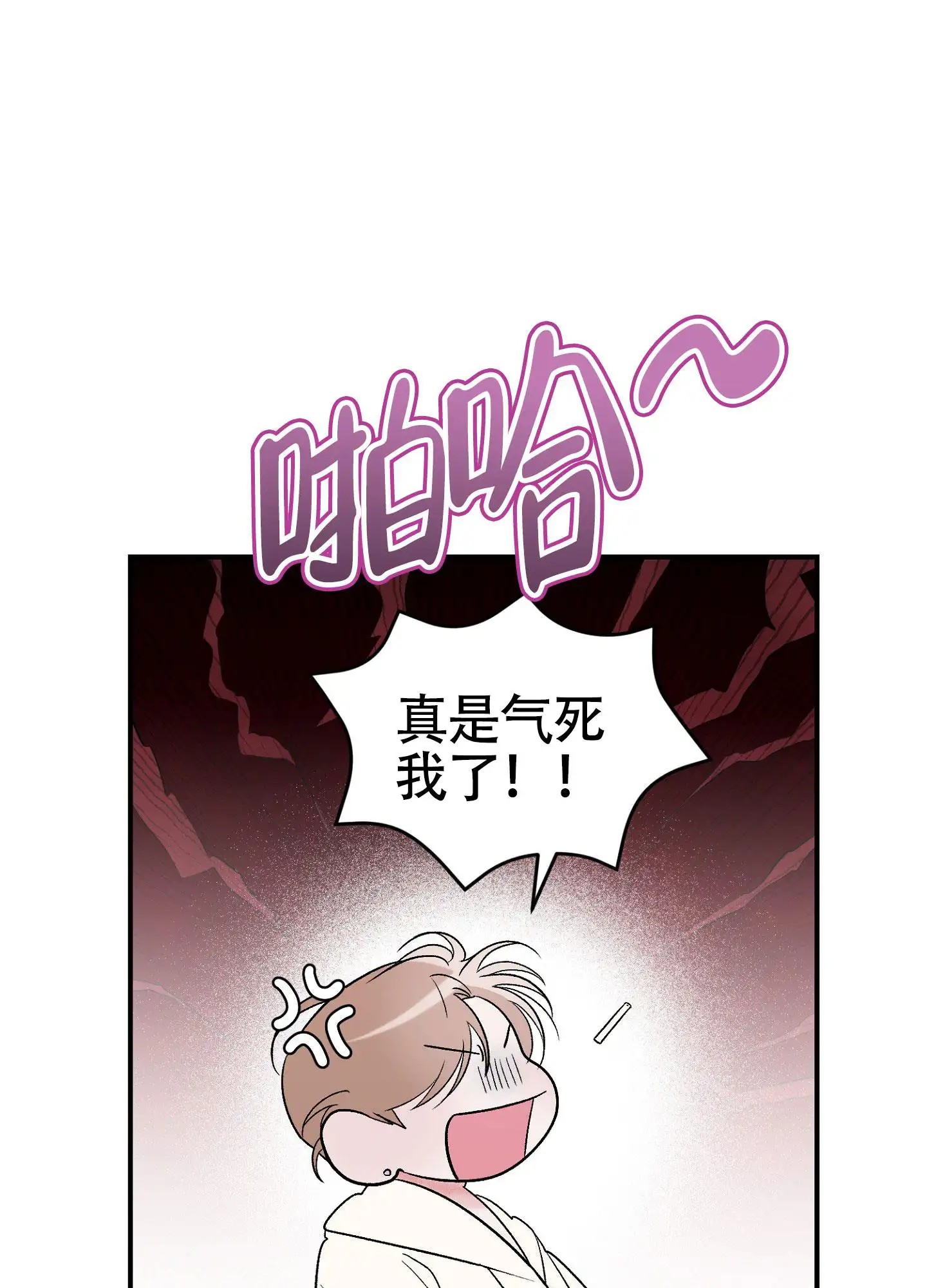蜜桃攻略 - 好想得到他 - 第5页