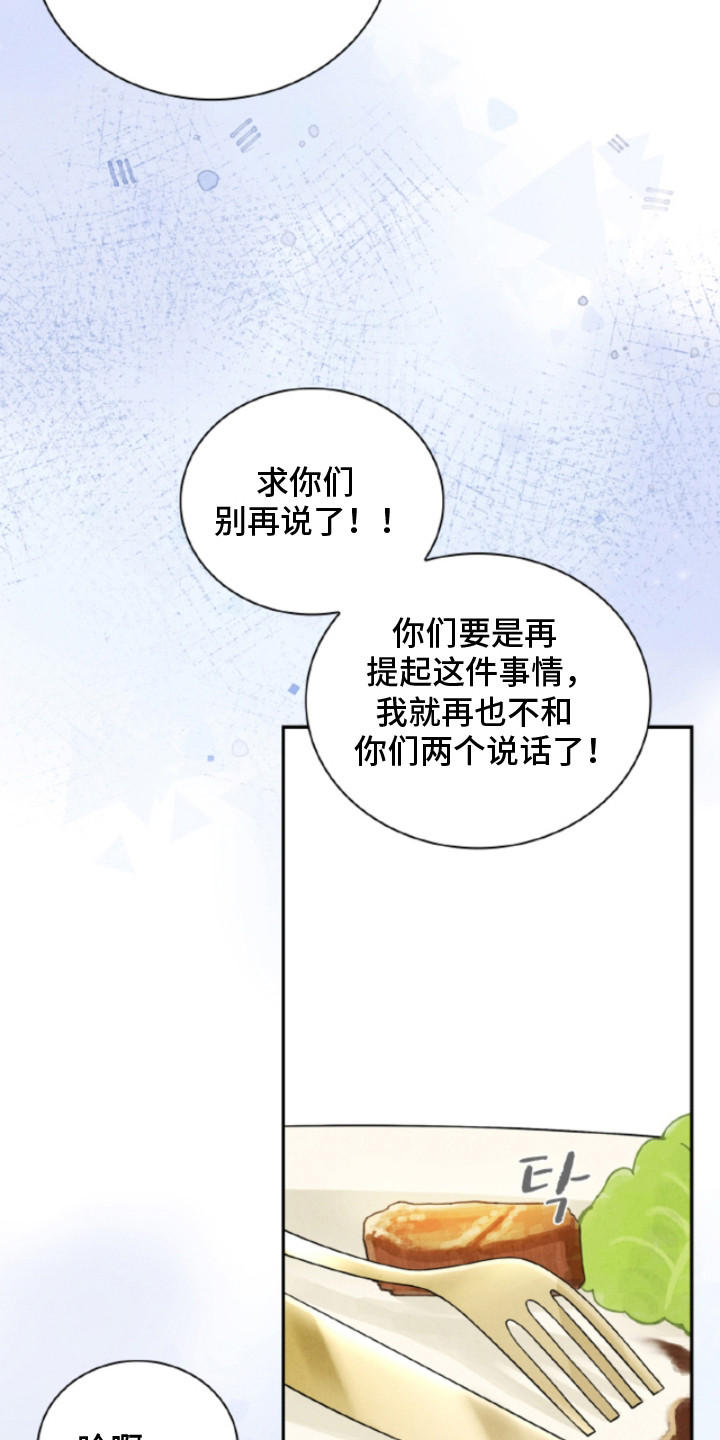风险回报 - 信息素 - 第5页
