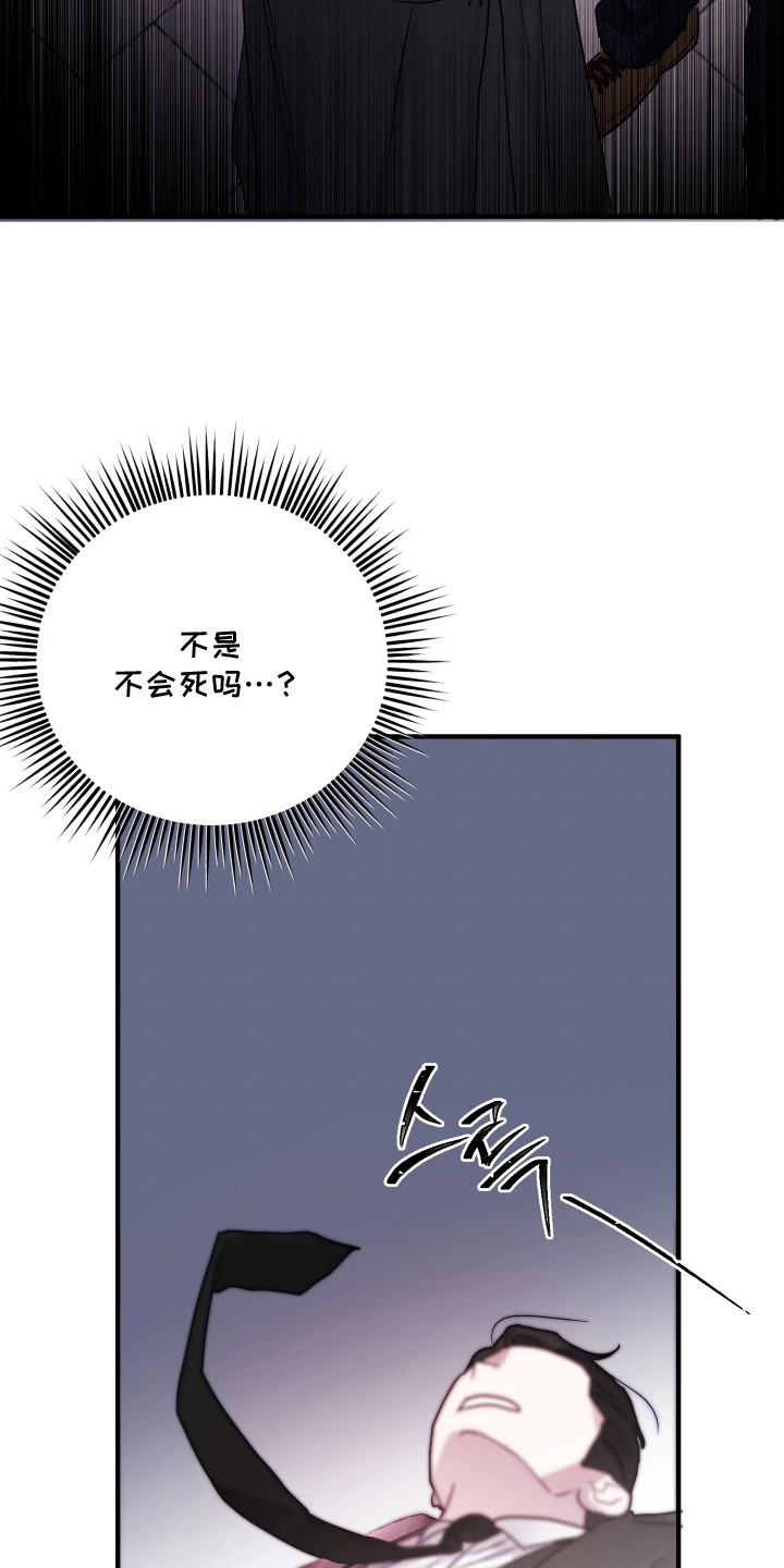系统逼我当霸总 - 变数 - 第30页