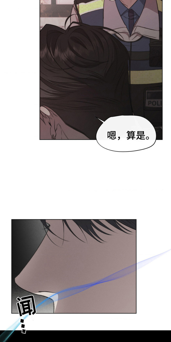 绿洲深渊 - 甜味 - 第22页