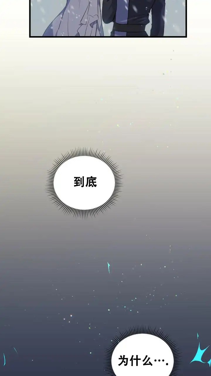 异世界骑士 - 我们很快就会见面 - 第40页