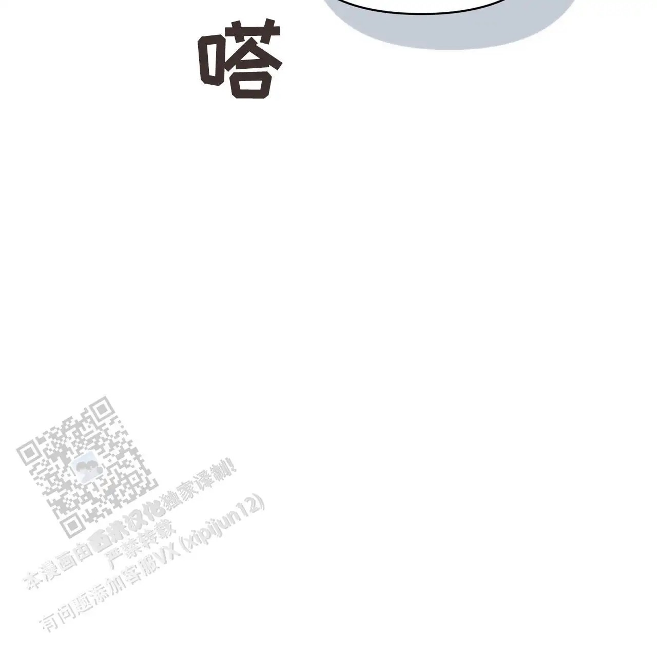 无敌牌面 - 是什么人 - 第23页