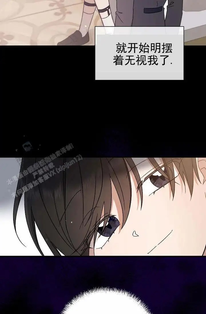 养成游戏 -  真的是王子吗 - 第13页
