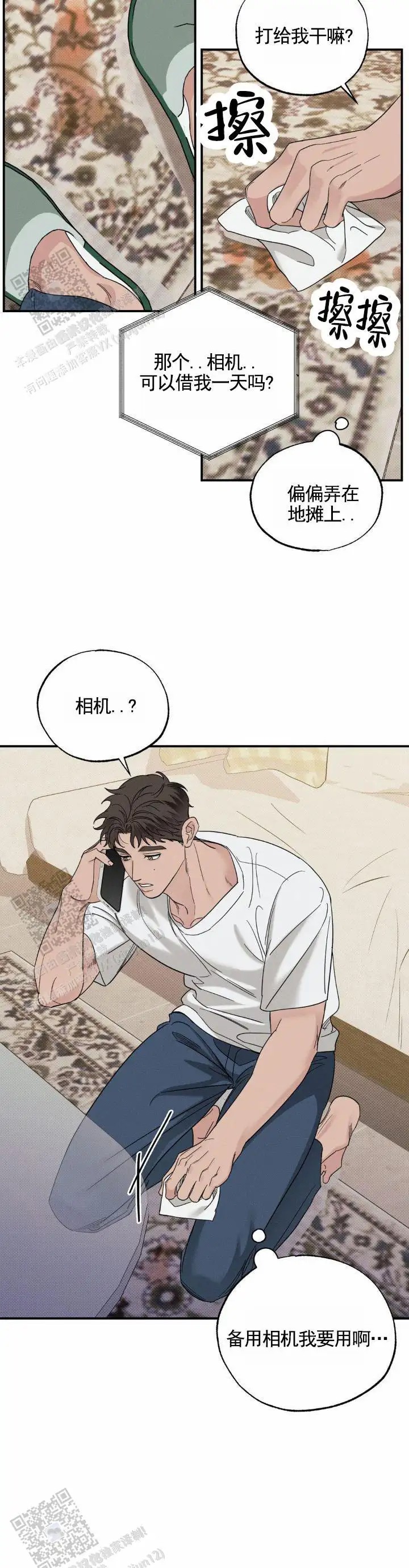 人鱼陷阱 - 不幸 - 第10页